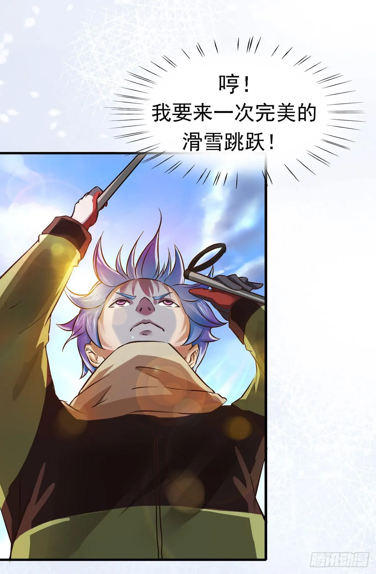 装X不成反被吹！ 第7页