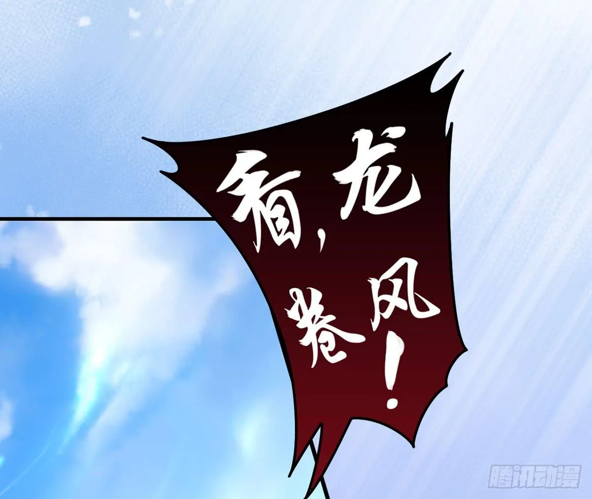 装X不成反被吹！ 第9页