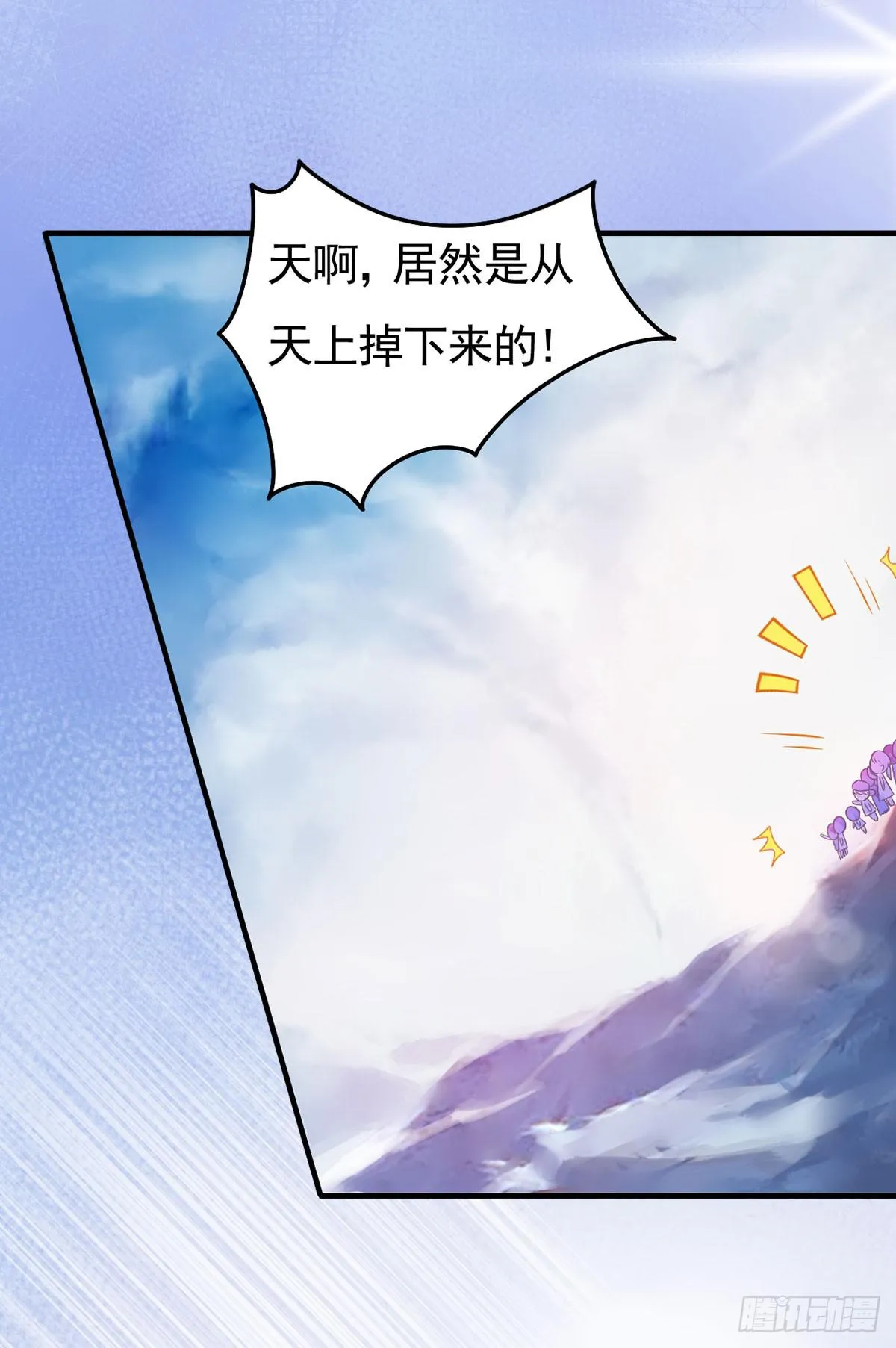 装X不成反被吹！ 第11页