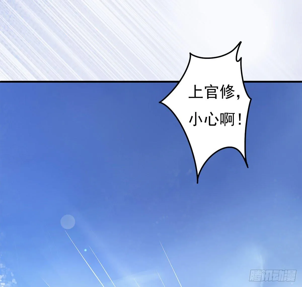 装X不成反被吹！ 第12页