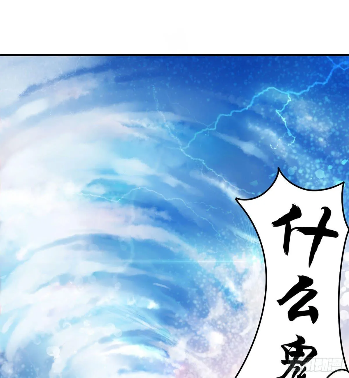 装X不成反被吹！ 第15页