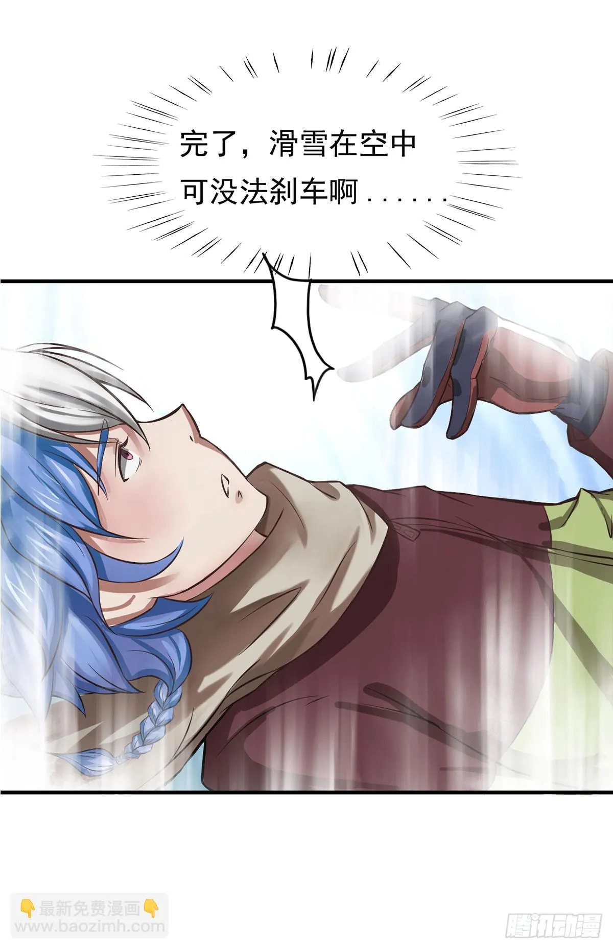 装X不成反被吹！ 第19页