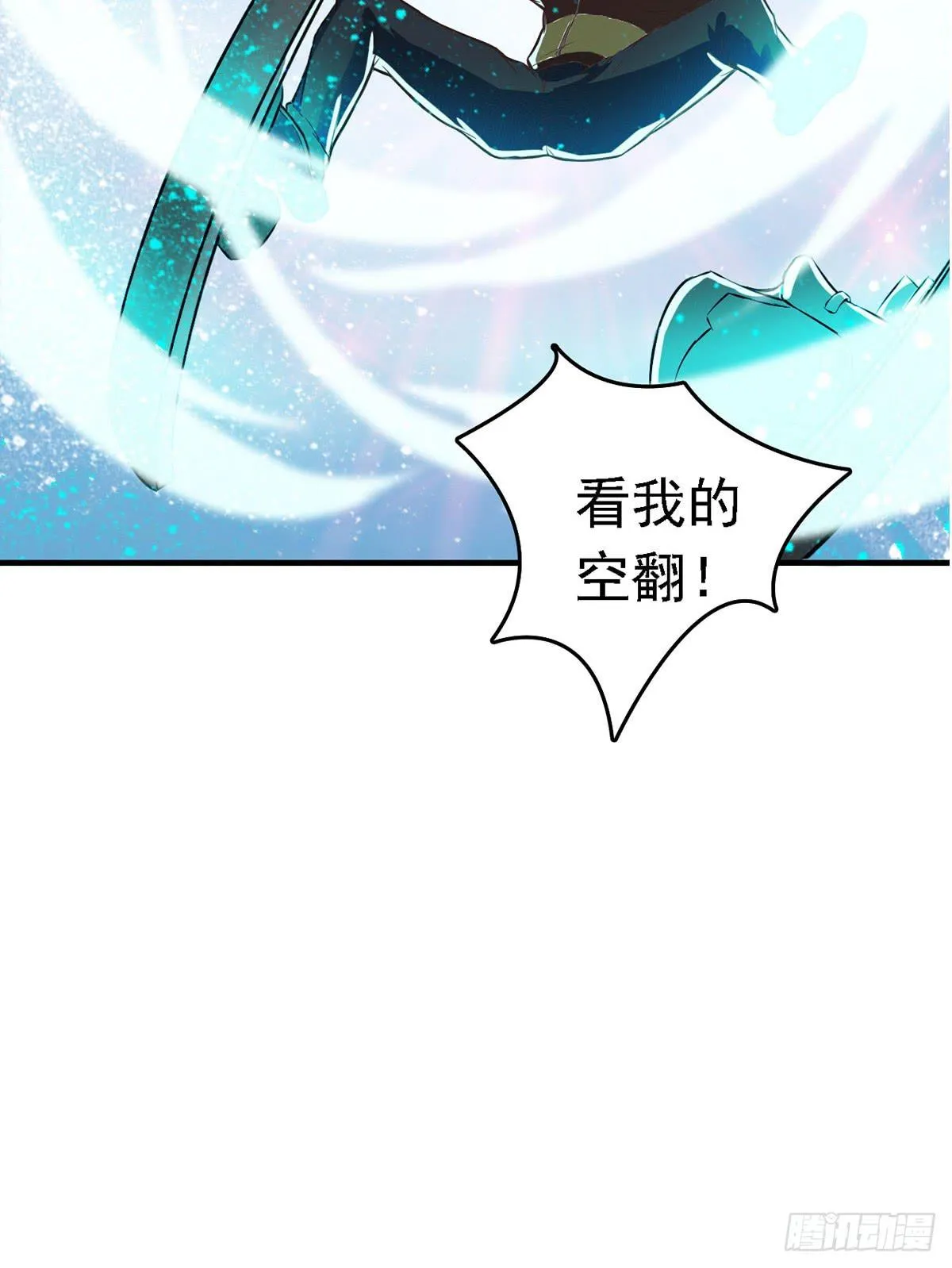 装X不成反被吹！ 第21页