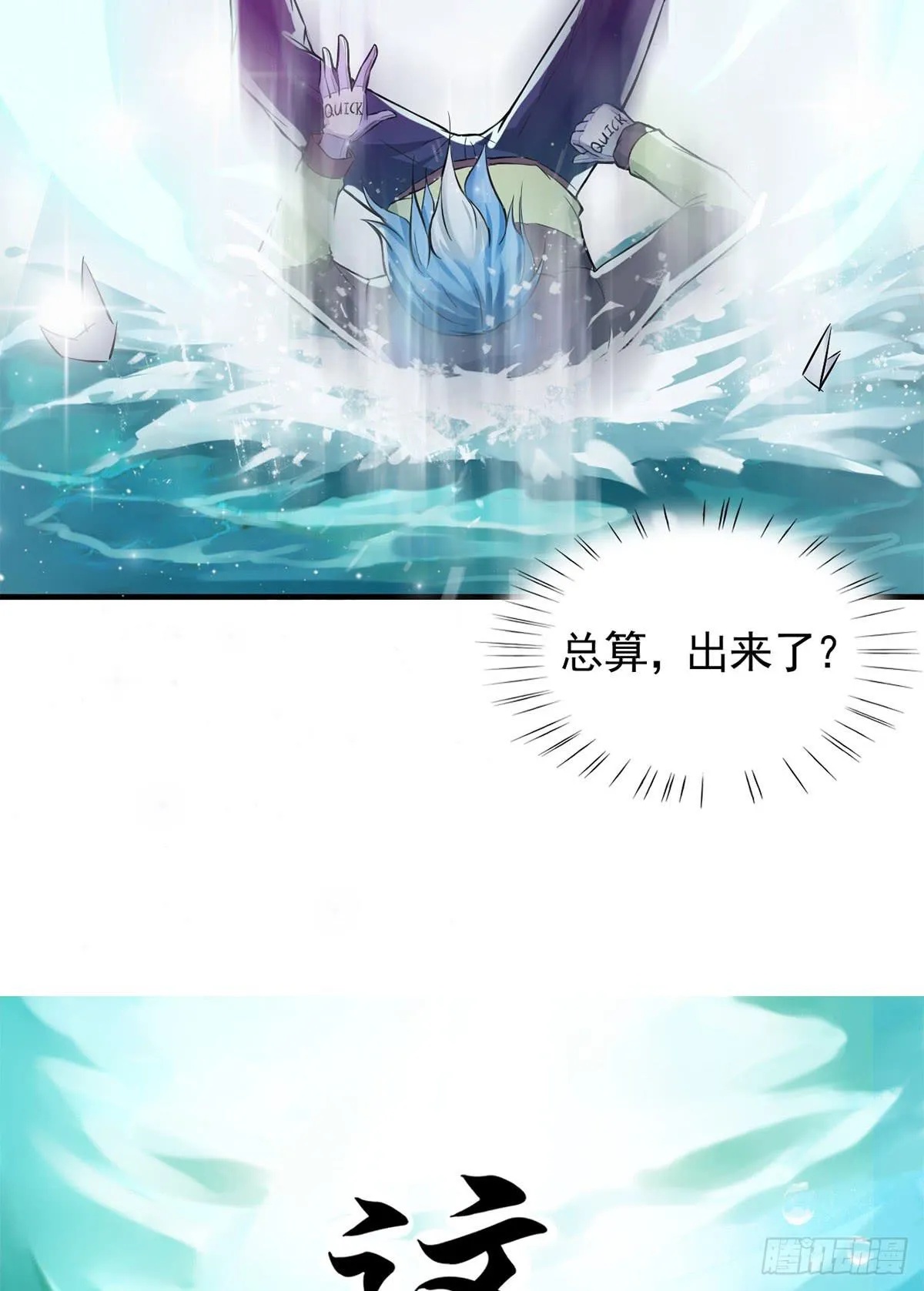 装X不成反被吹！ 第23页