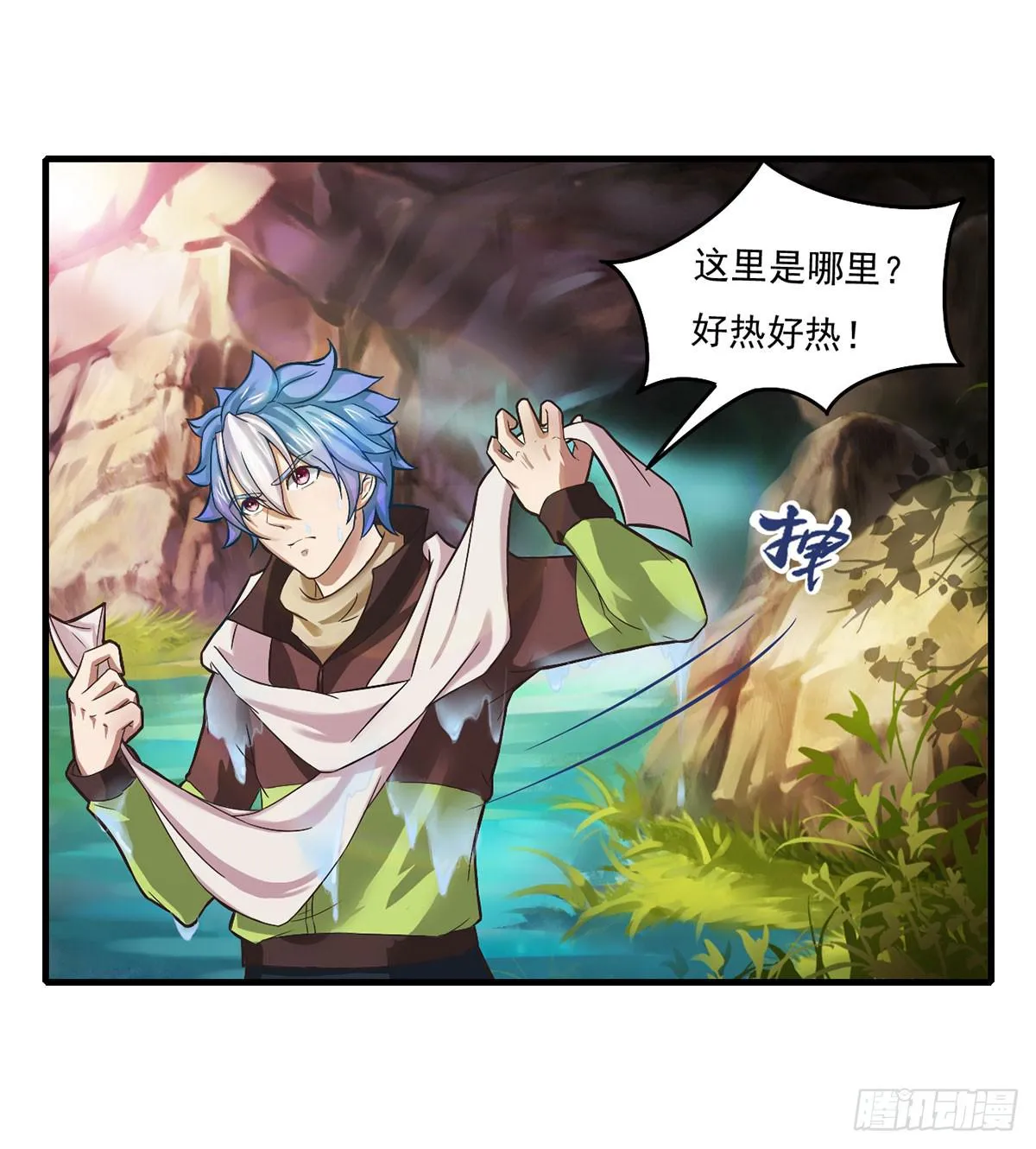 装X不成反被吹！ 第27页