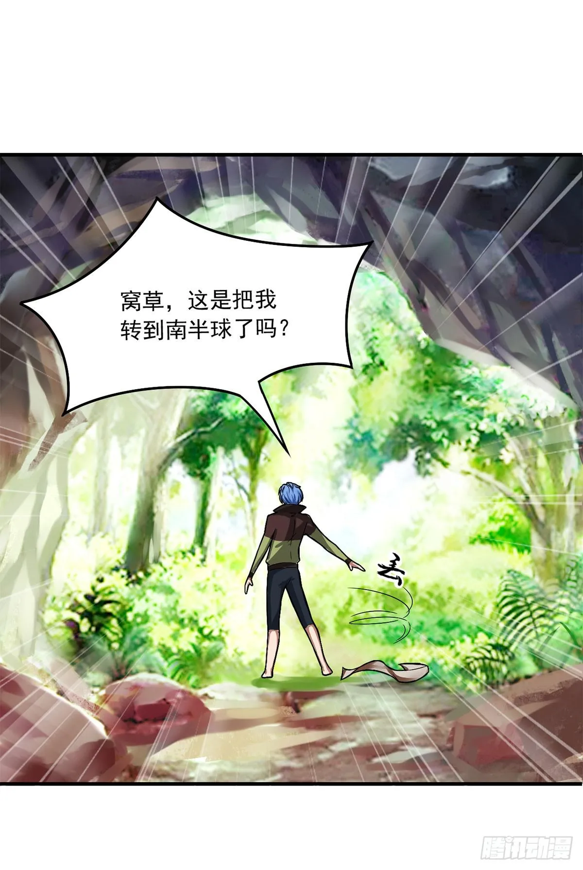 装X不成反被吹！ 第29页