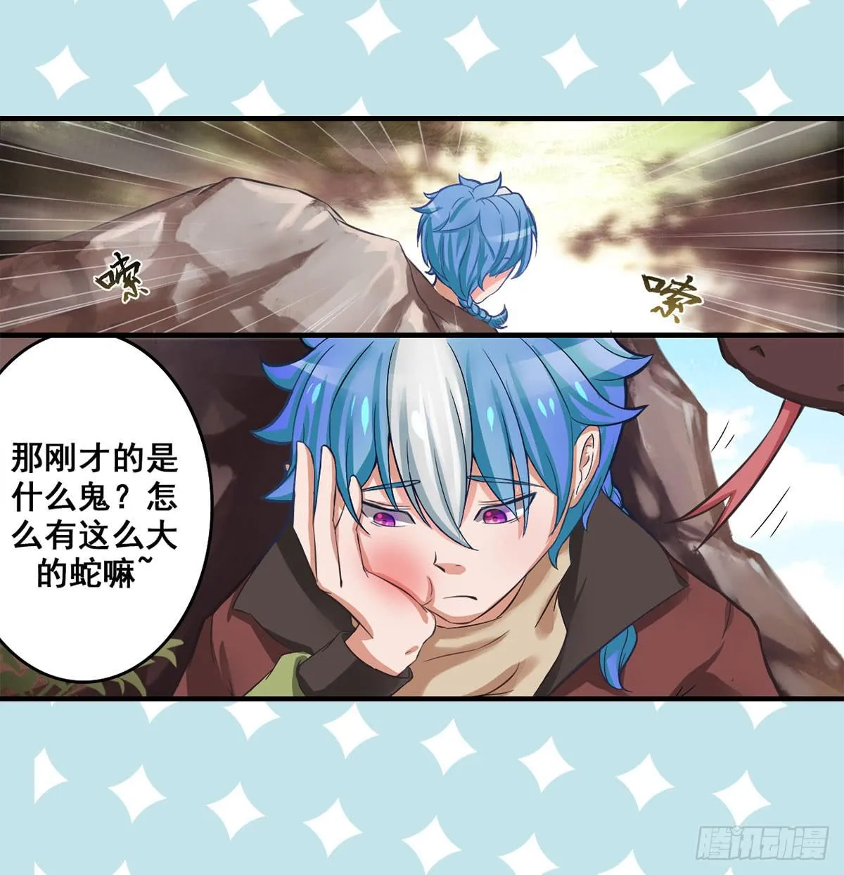 装X不成反被吹！ 第42页