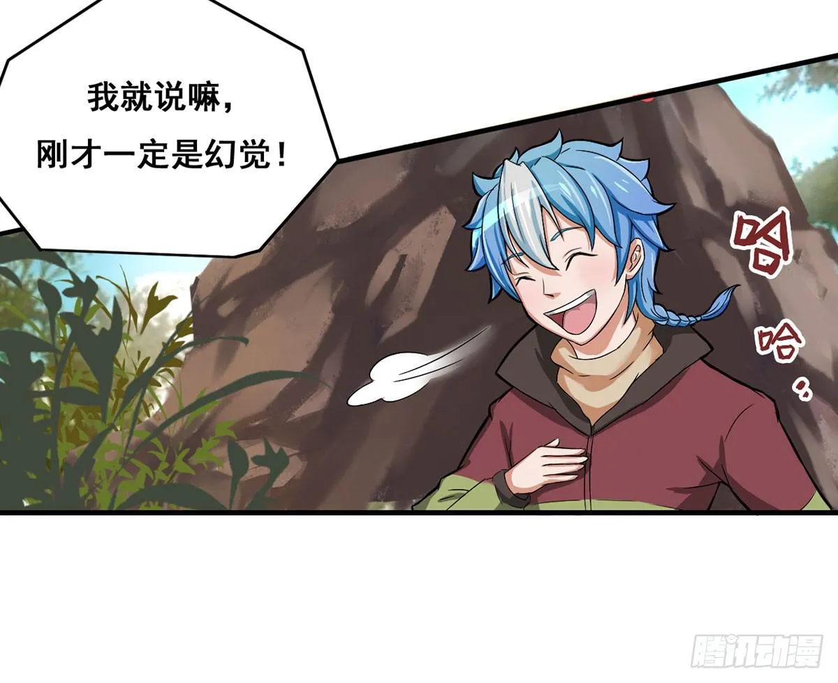 装X不成反被吹！ 第48页
