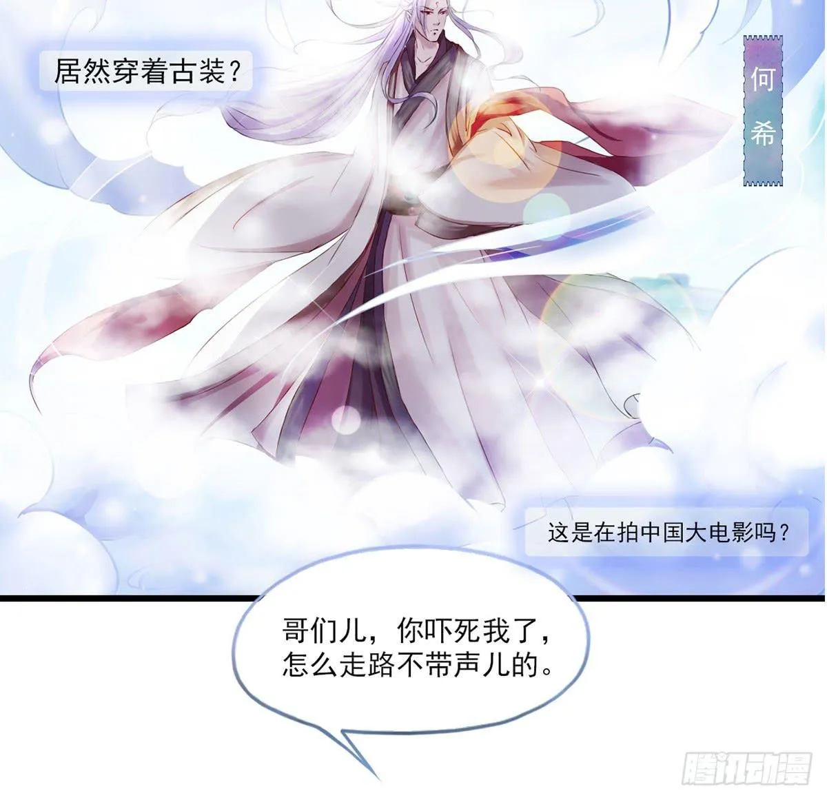 装X不成反被吹！ 第57页