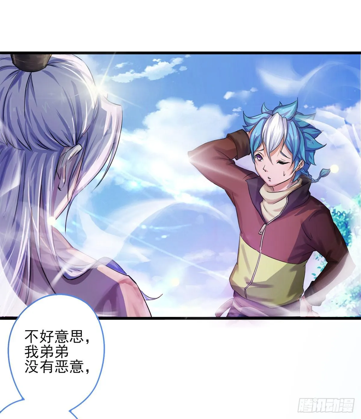 装X不成反被吹！ 第58页