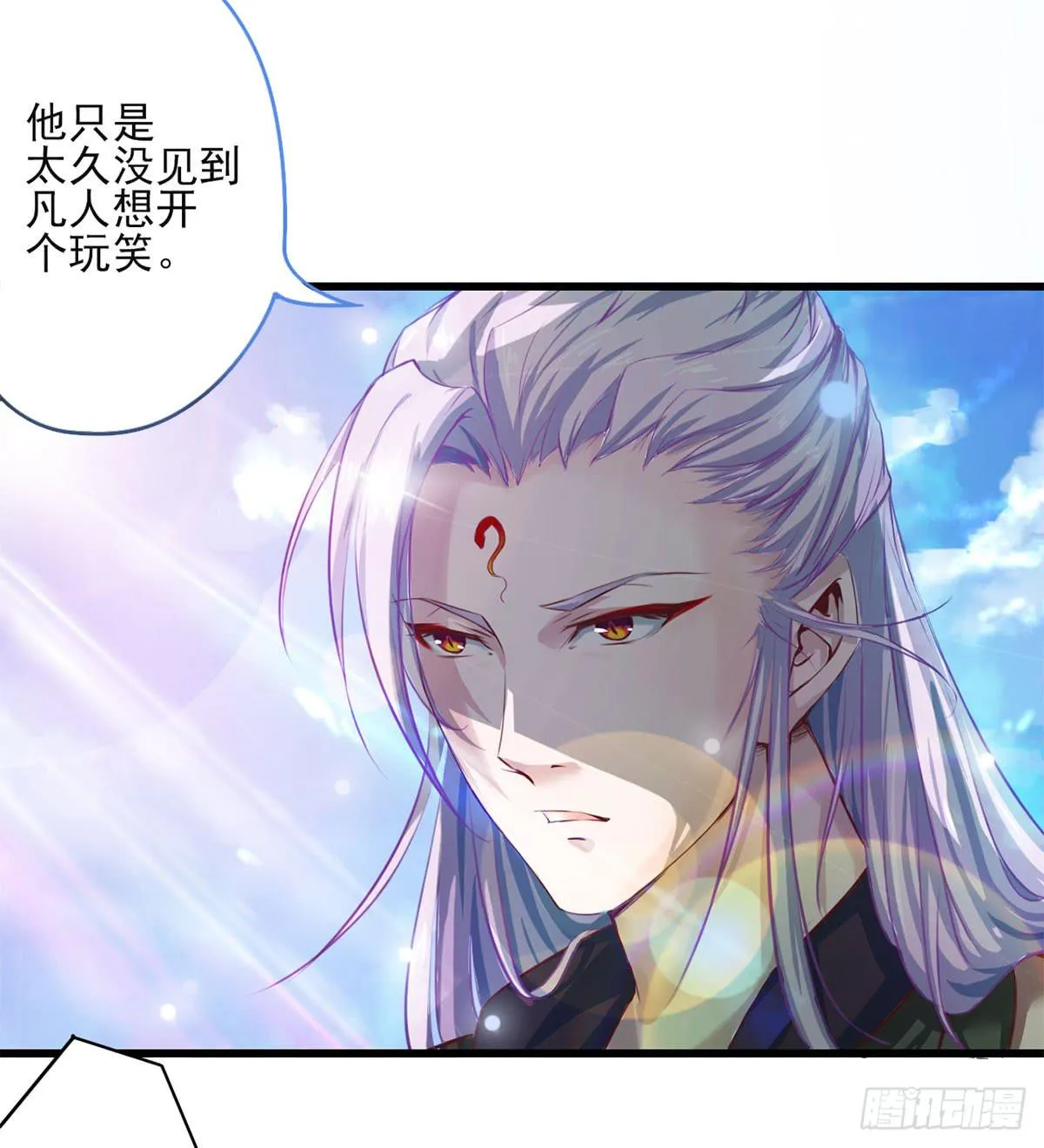 装X不成反被吹！ 第59页