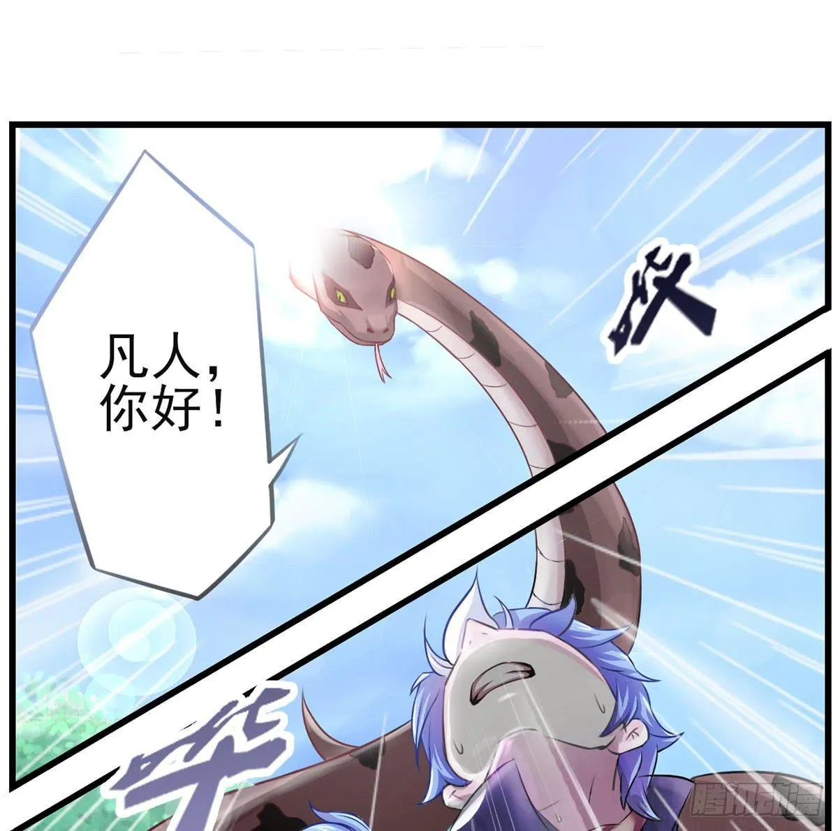 装X不成反被吹！ 第63页