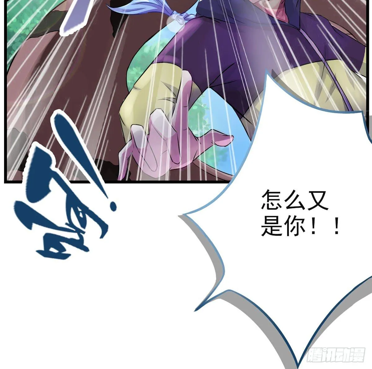 装X不成反被吹！ 第64页
