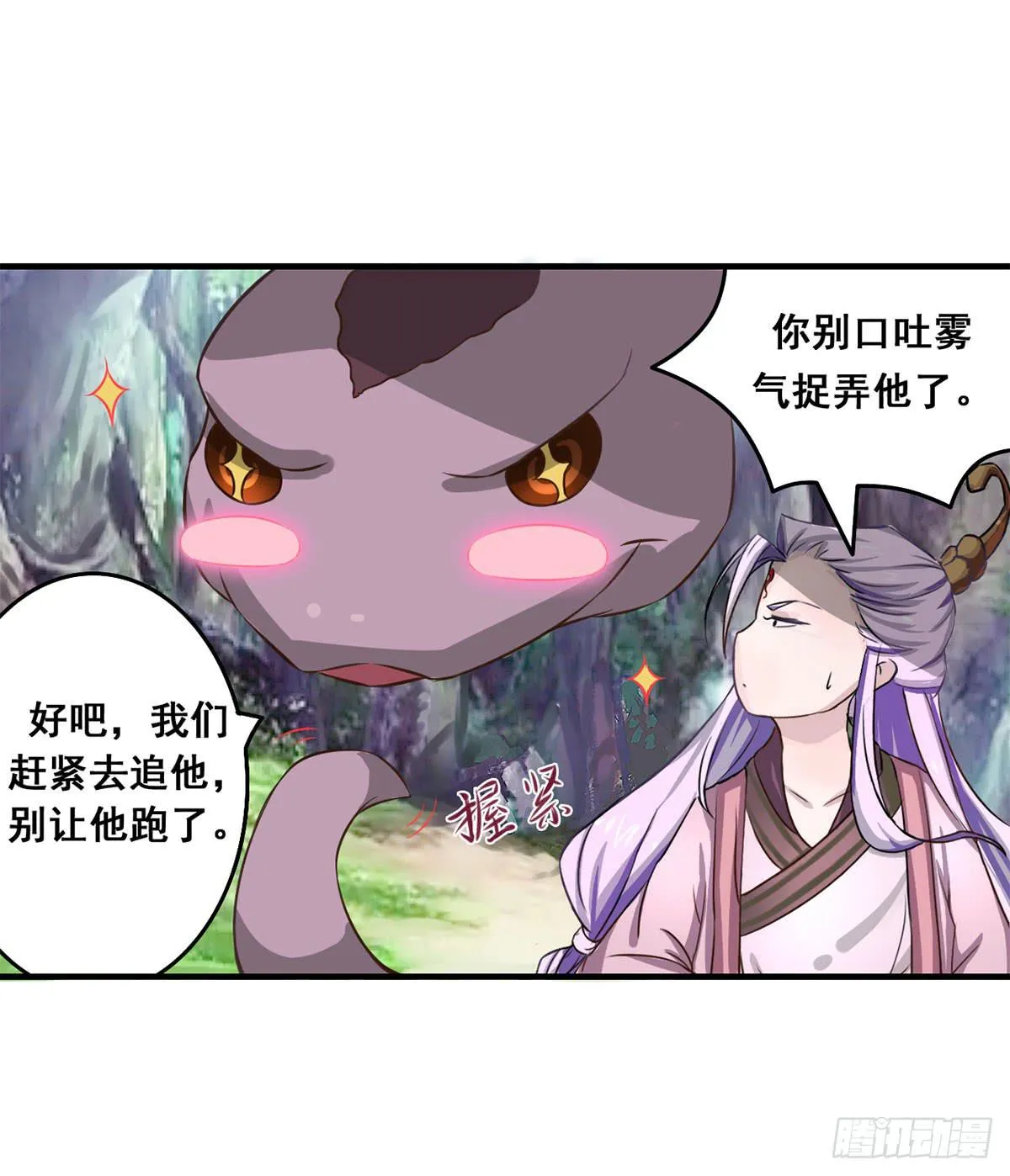 装X不成反被吹！ 第67页