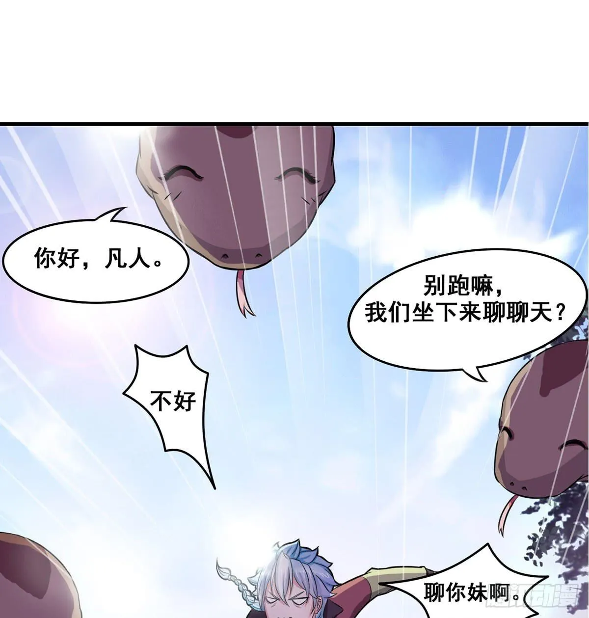 装X不成反被吹！ 第68页