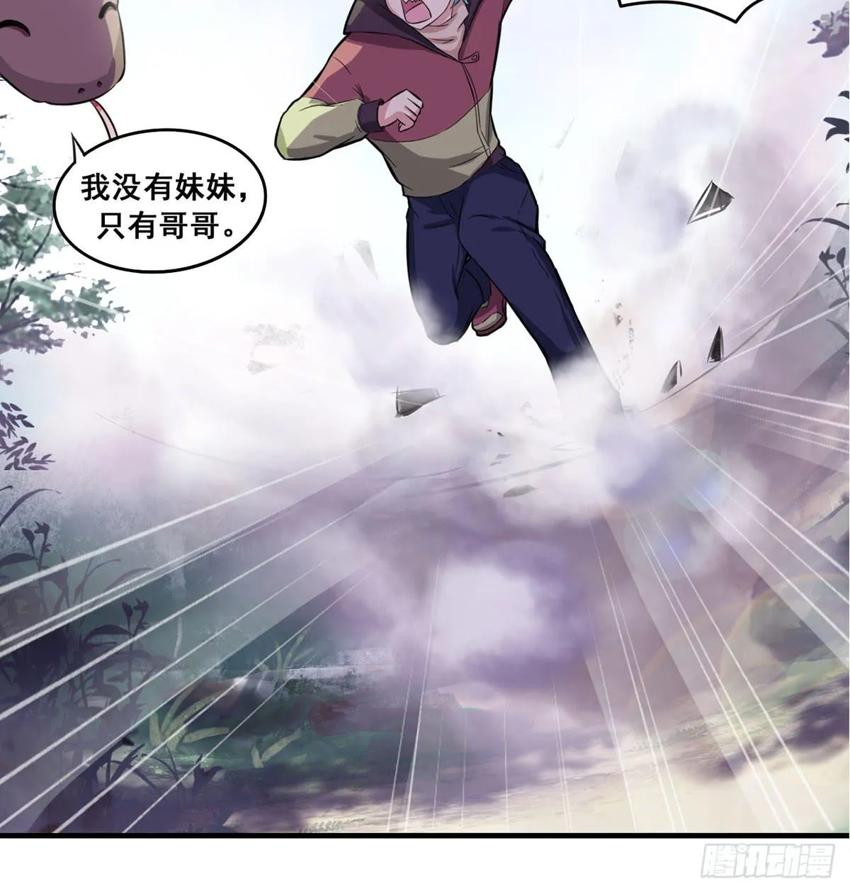 装X不成反被吹！ 第69页