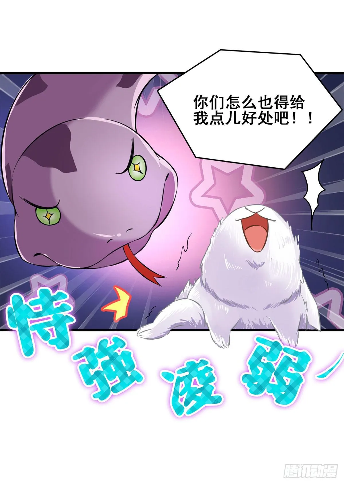 沉迷色男无法自拔 第21页
