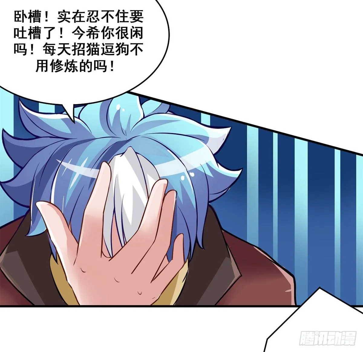 沉迷色男无法自拔 第24页