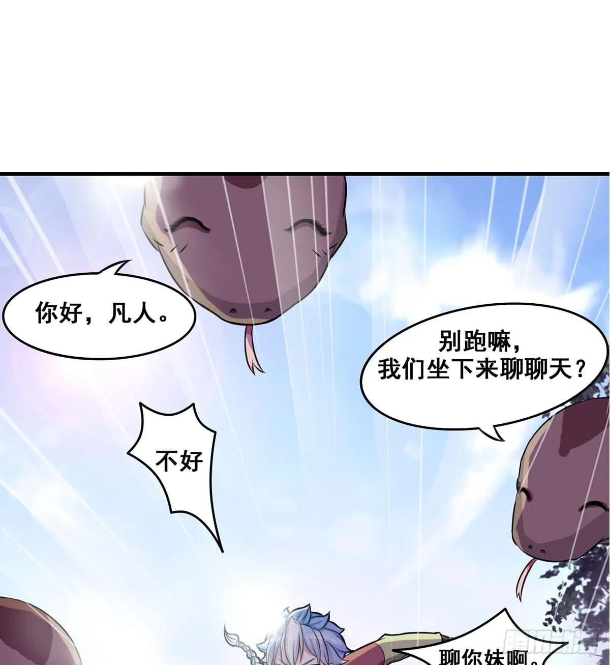 就让我信仰一跃吧！ 第1页