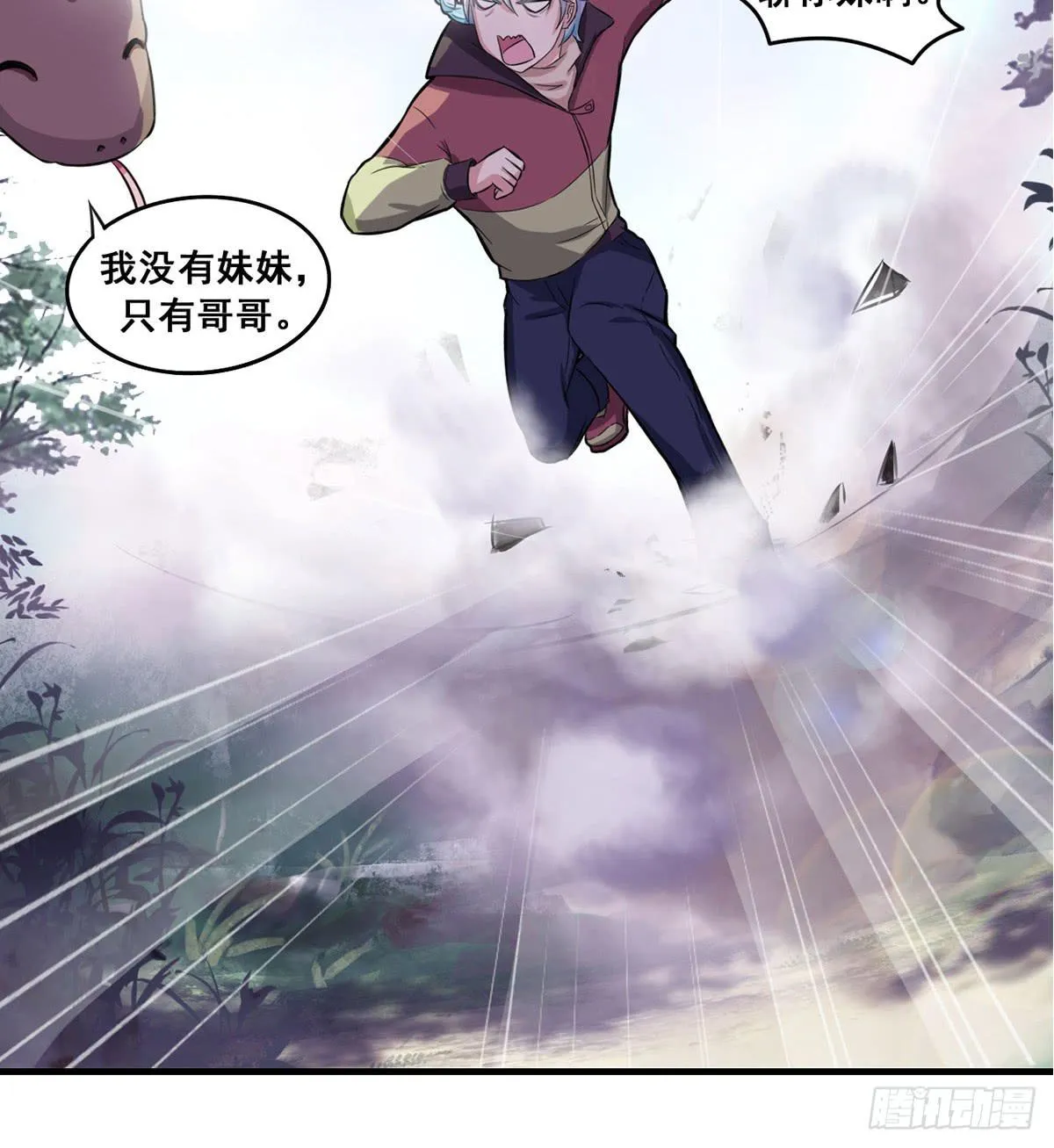 就让我信仰一跃吧！ 第2页