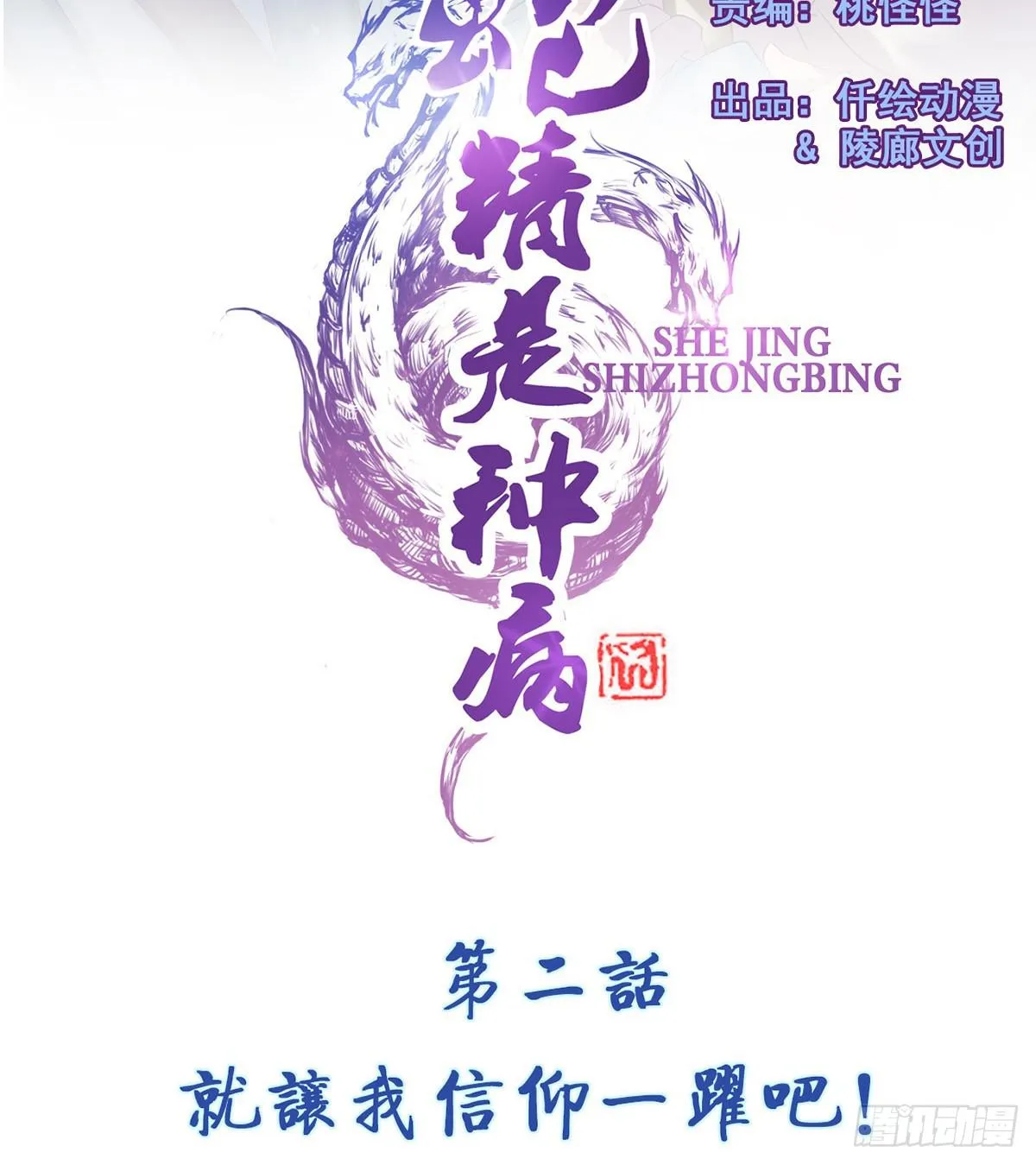 就让我信仰一跃吧！ 第5页