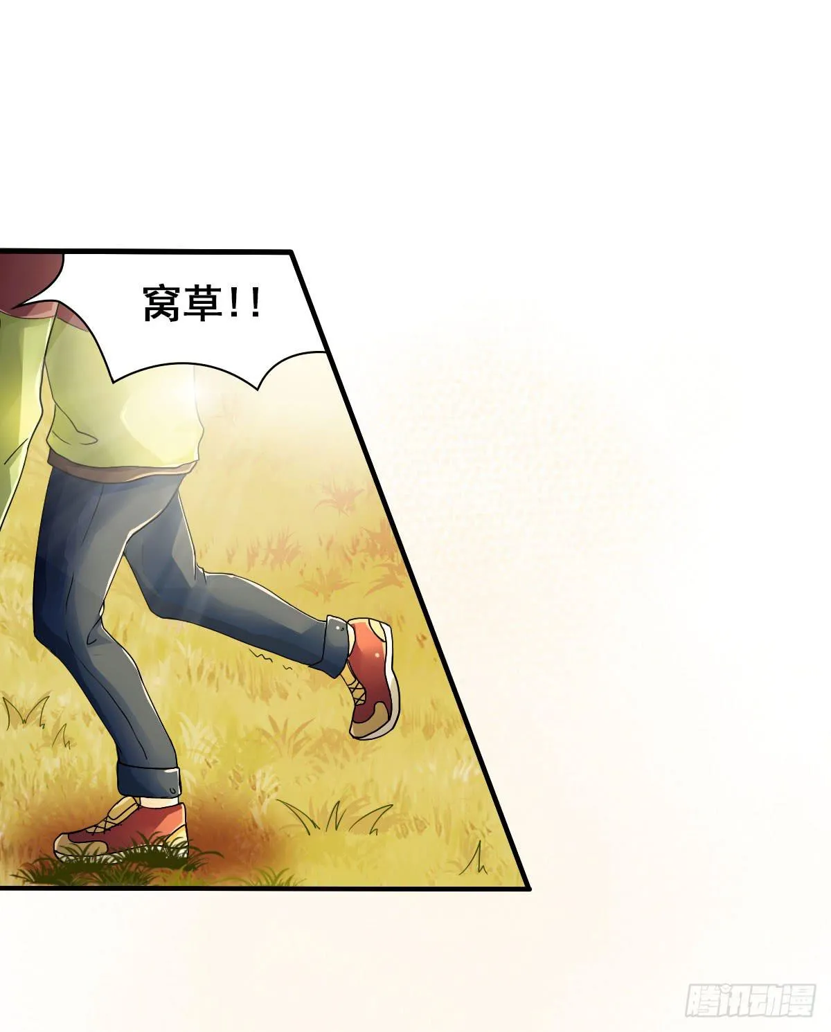 就让我信仰一跃吧！ 第6页