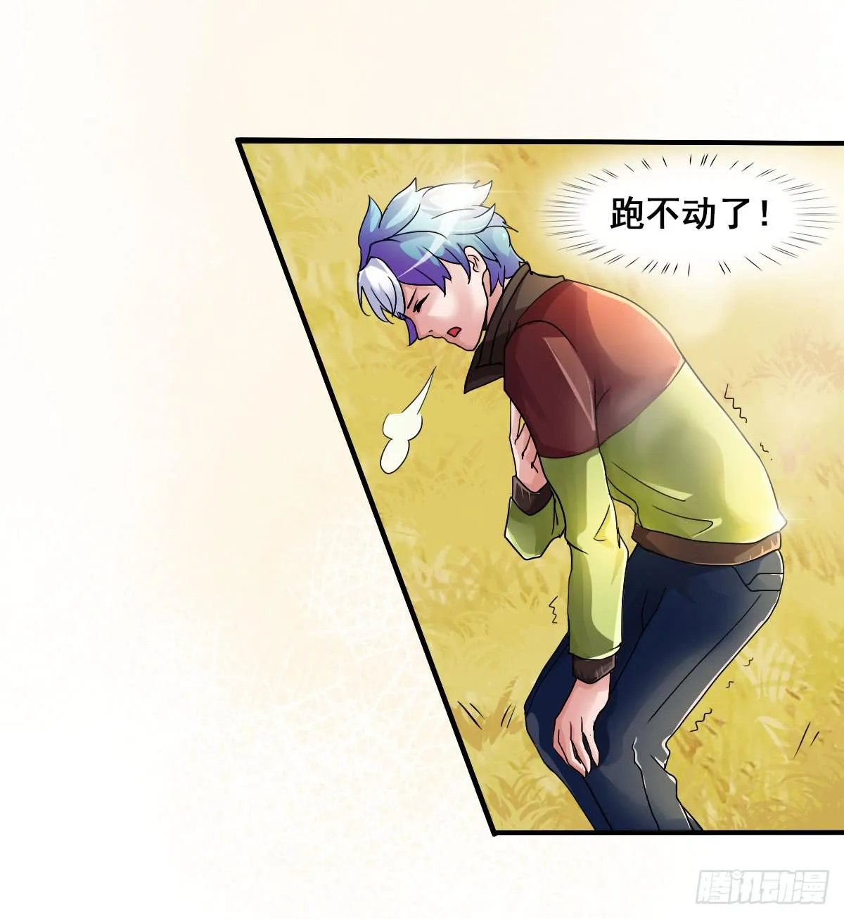 就让我信仰一跃吧！ 第7页