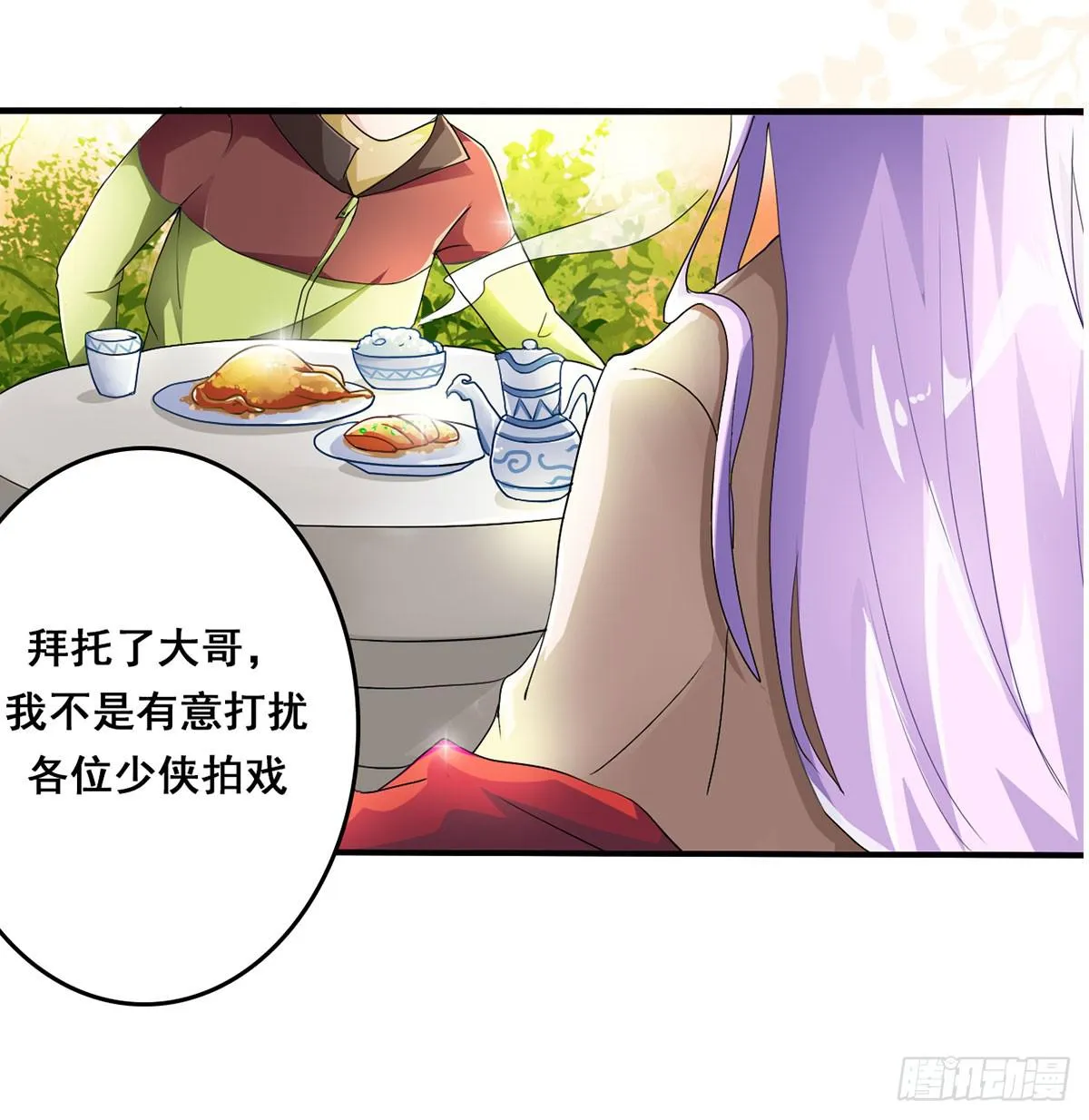 就让我信仰一跃吧！ 第12页