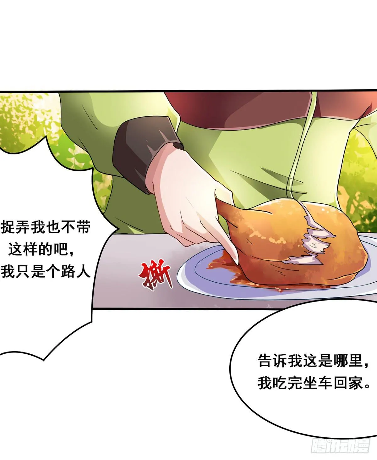 就让我信仰一跃吧！ 第13页
