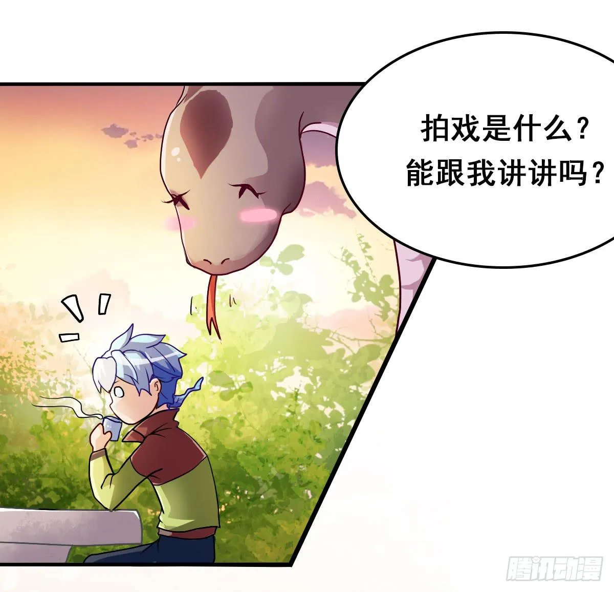 就让我信仰一跃吧！ 第15页