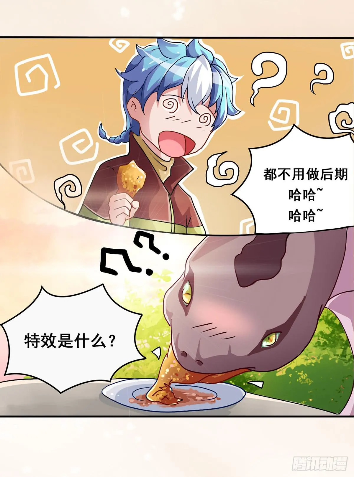 就让我信仰一跃吧！ 第17页