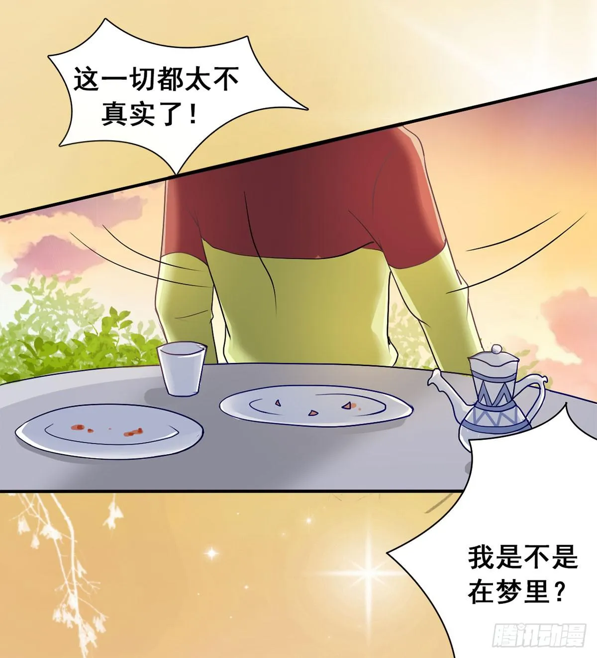就让我信仰一跃吧！ 第20页