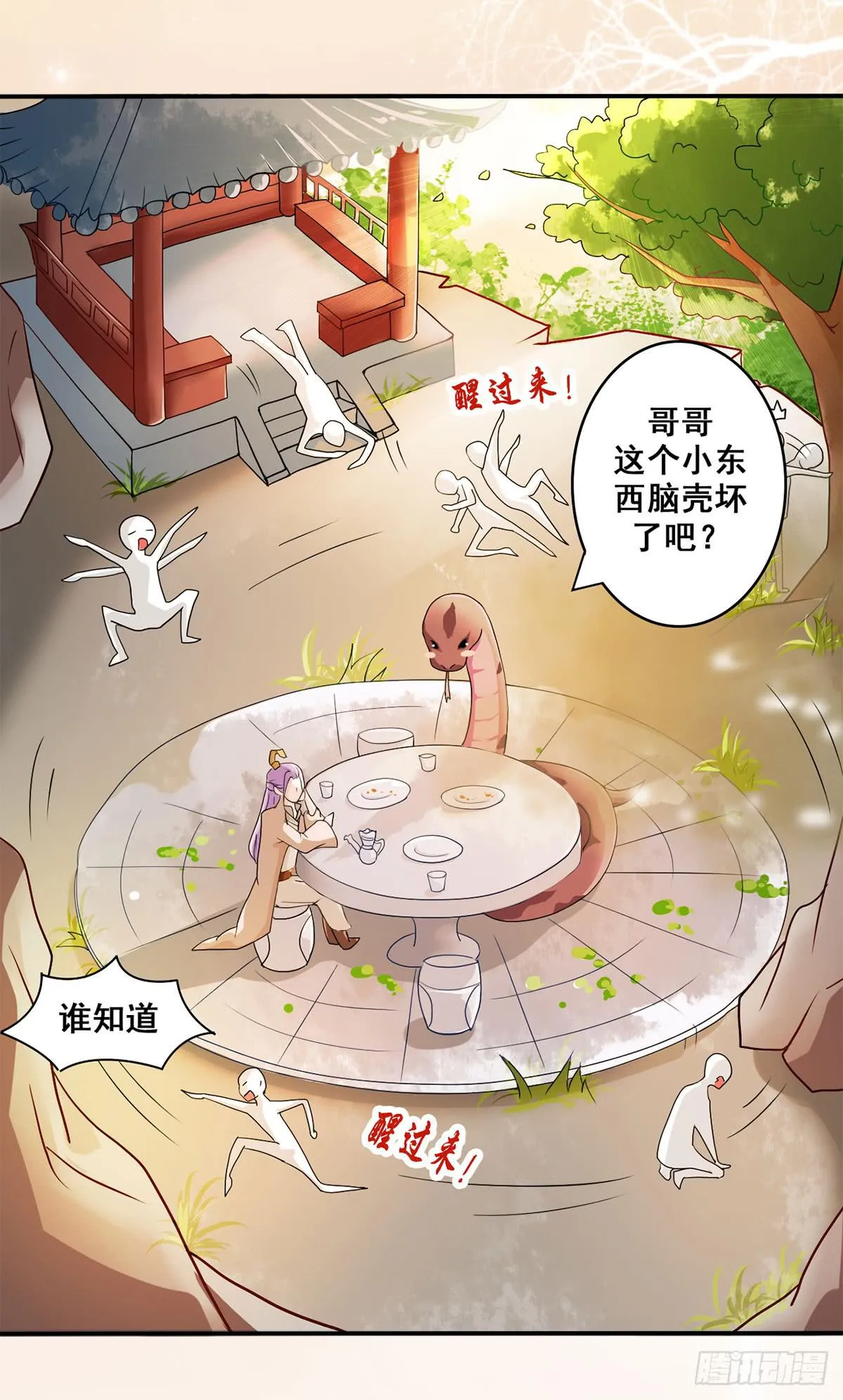 就让我信仰一跃吧！ 第22页
