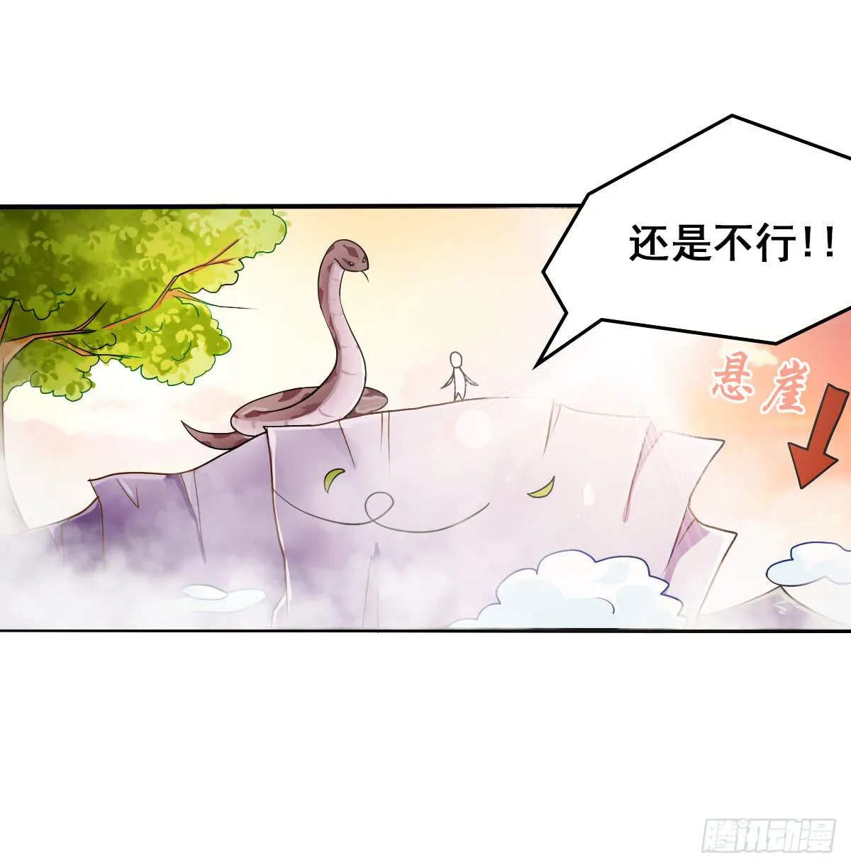 就让我信仰一跃吧！ 第24页