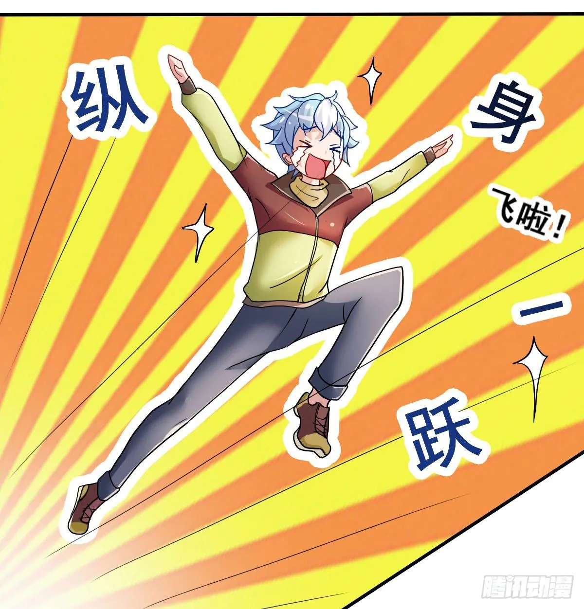 就让我信仰一跃吧！ 第26页