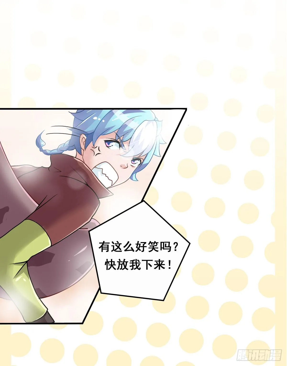就让我信仰一跃吧！ 第31页