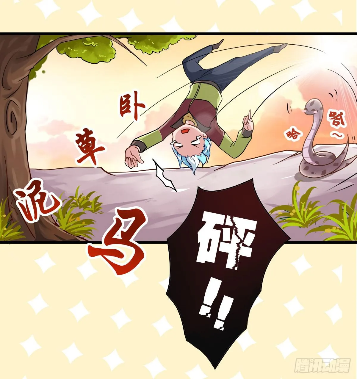 就让我信仰一跃吧！ 第34页