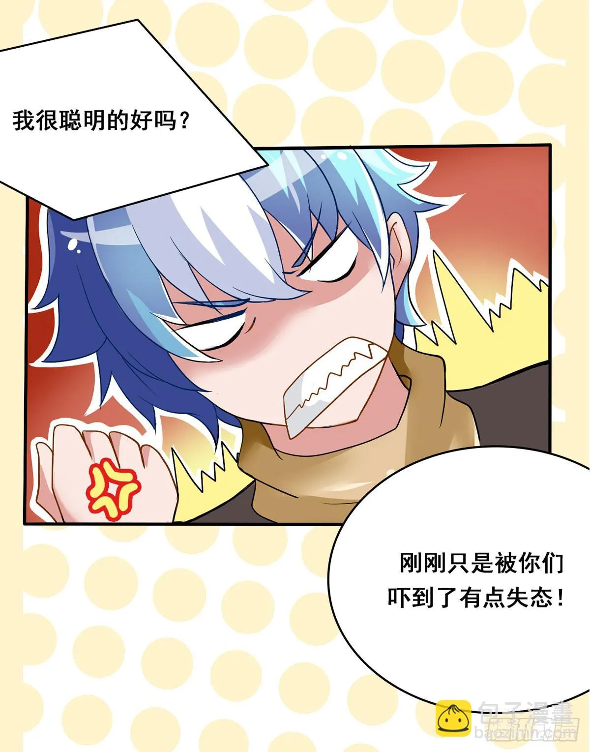 就让我信仰一跃吧！ 第37页