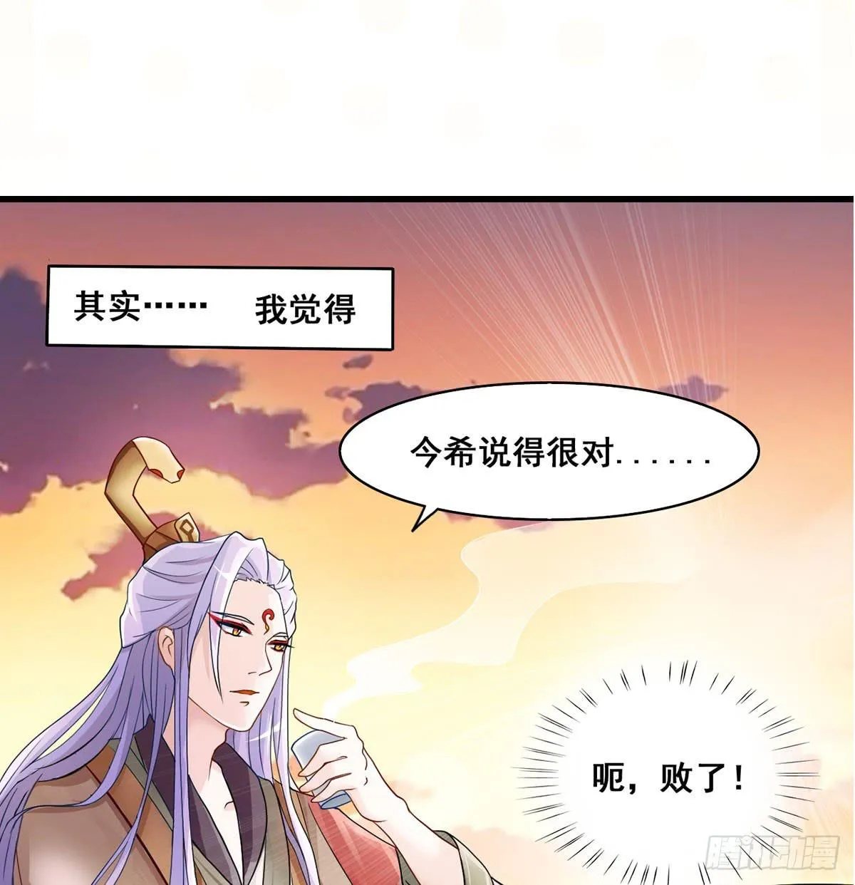 就让我信仰一跃吧！ 第39页