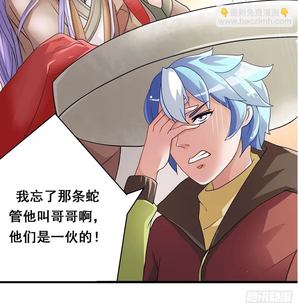 就让我信仰一跃吧！ 第40页