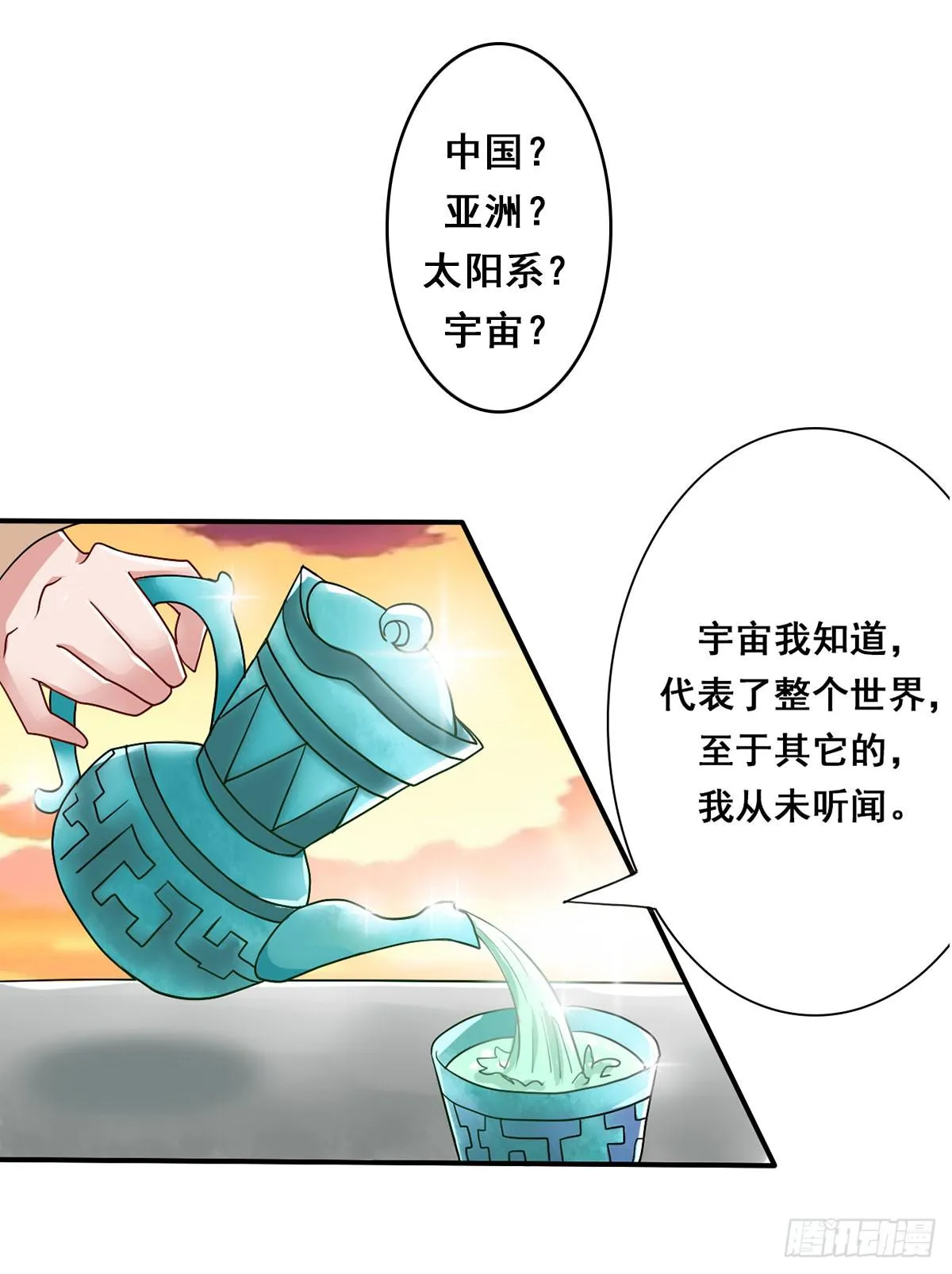 就让我信仰一跃吧！ 第42页
