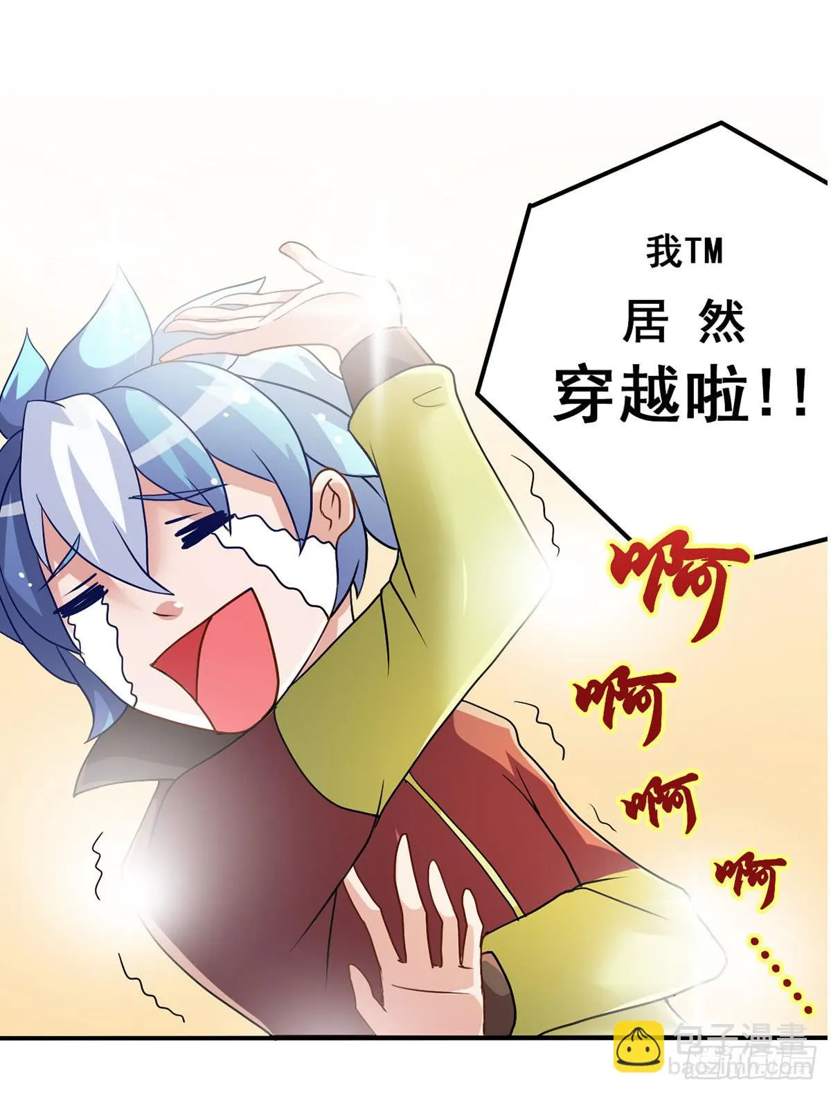 就让我信仰一跃吧！ 第45页