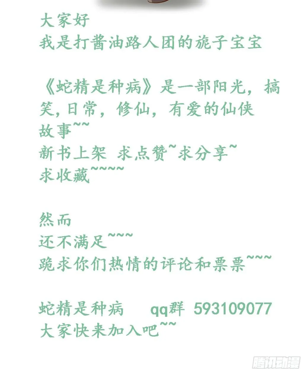 就让我信仰一跃吧！ 第47页