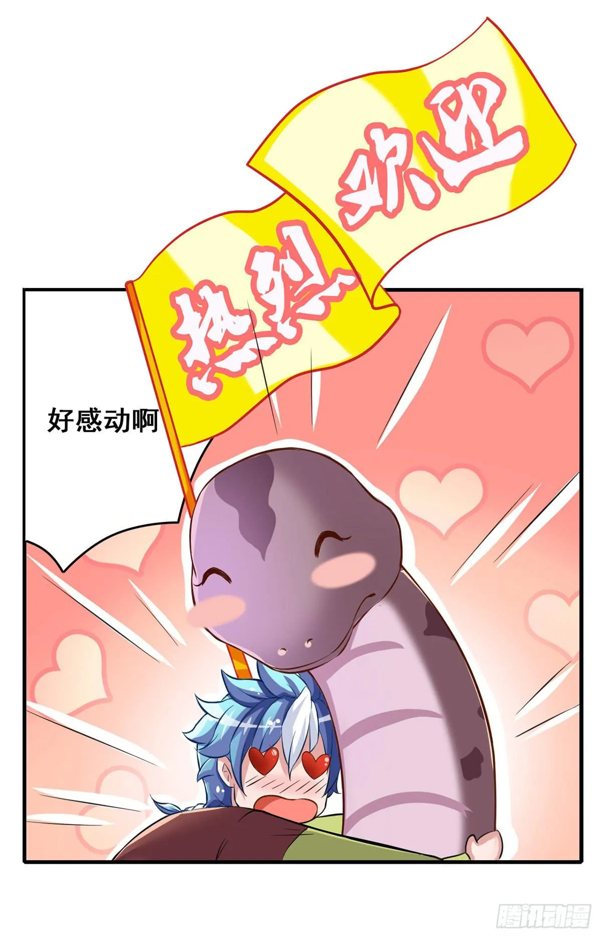 我们兄弟是不是很像？ 第3页