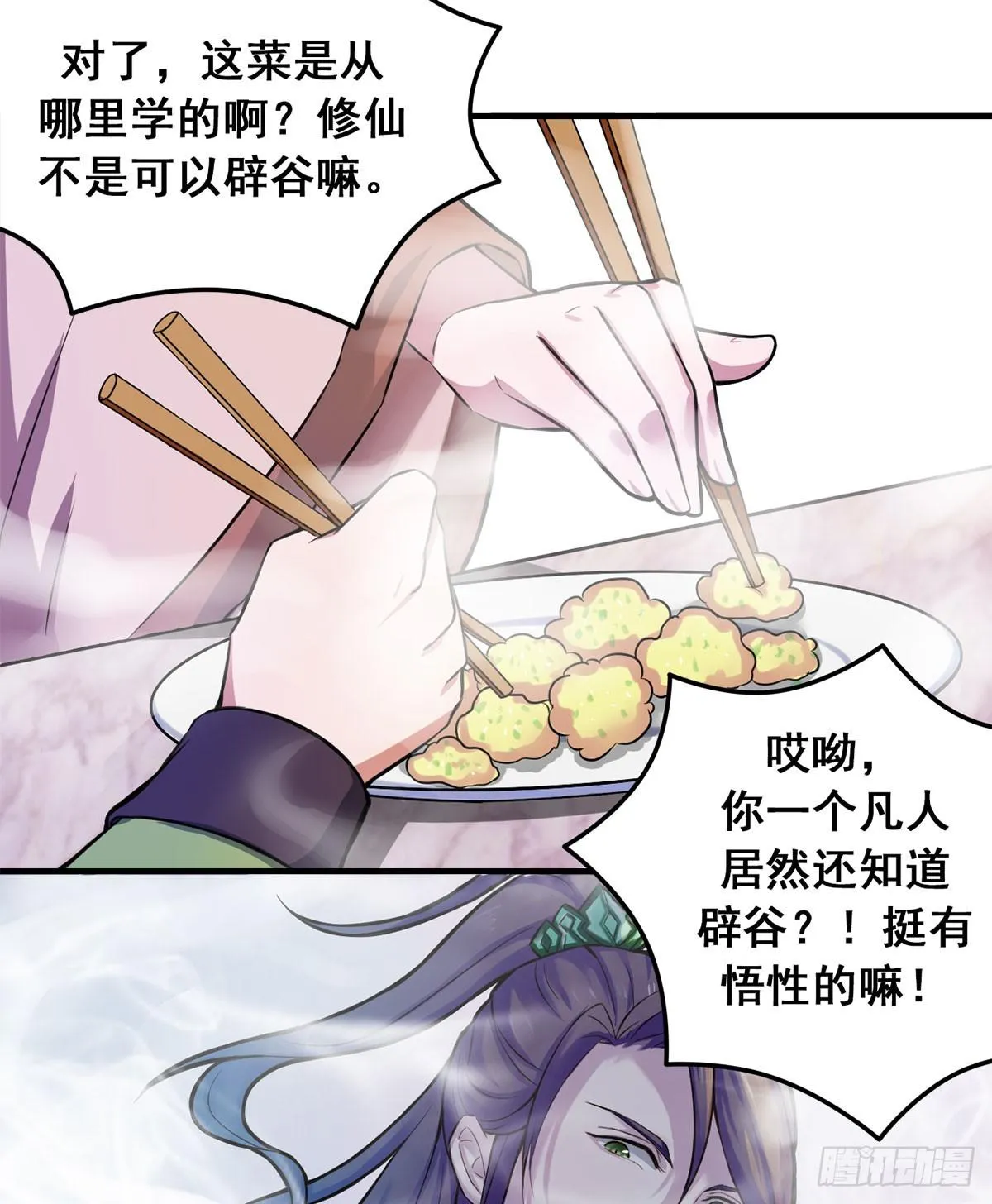 我们兄弟是不是很像？ 第10页