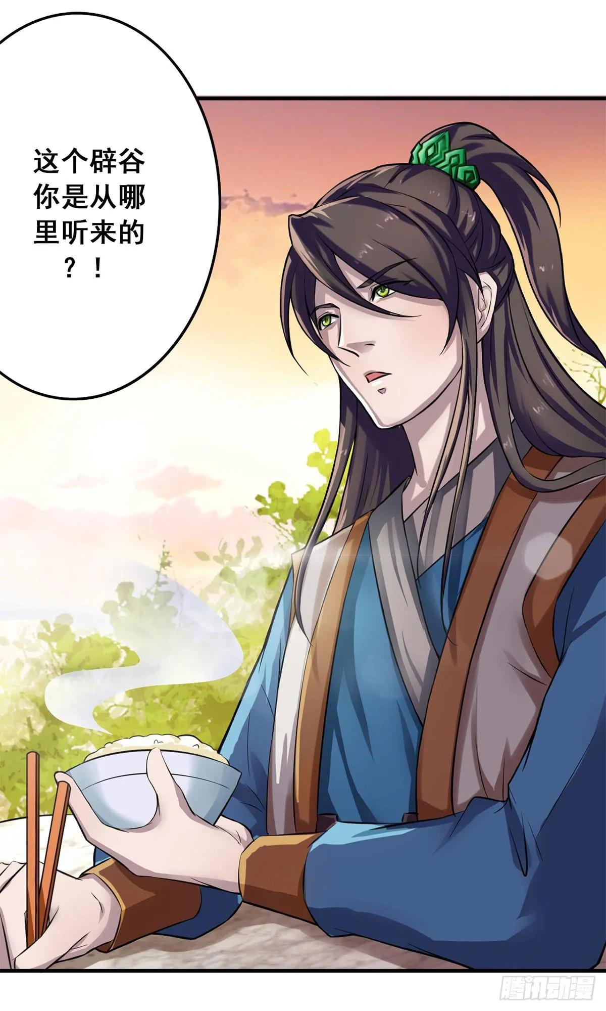 我们兄弟是不是很像？ 第19页