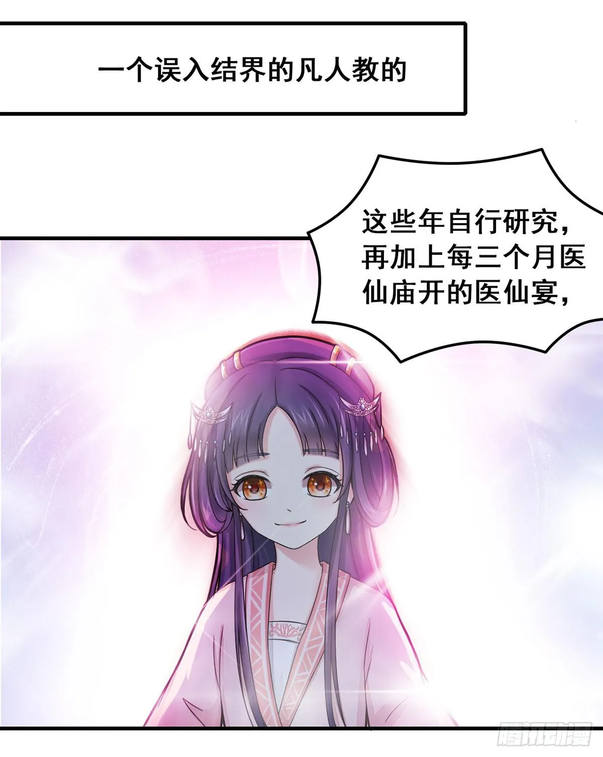 我们兄弟是不是很像？ 第22页