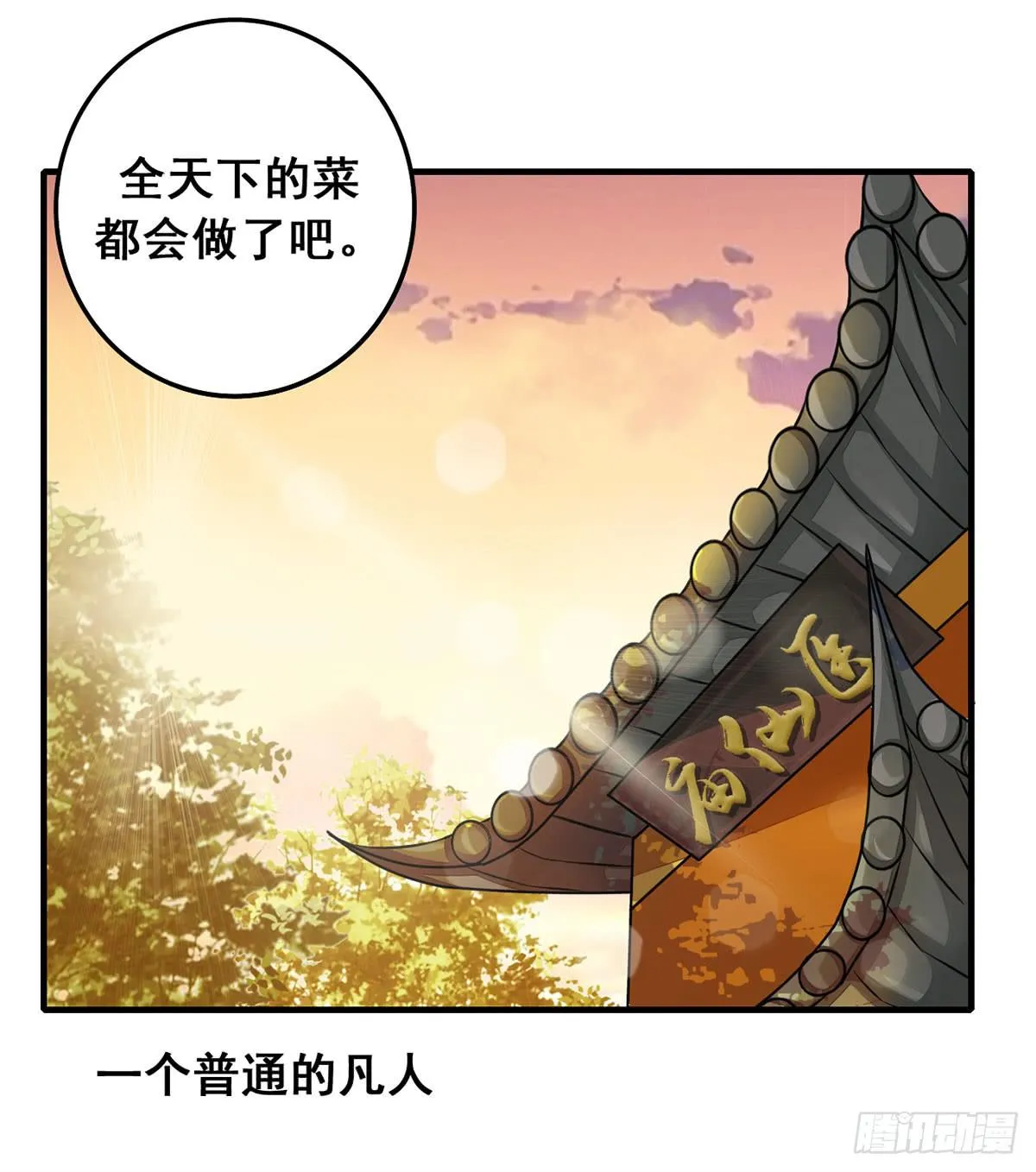 我们兄弟是不是很像？ 第23页
