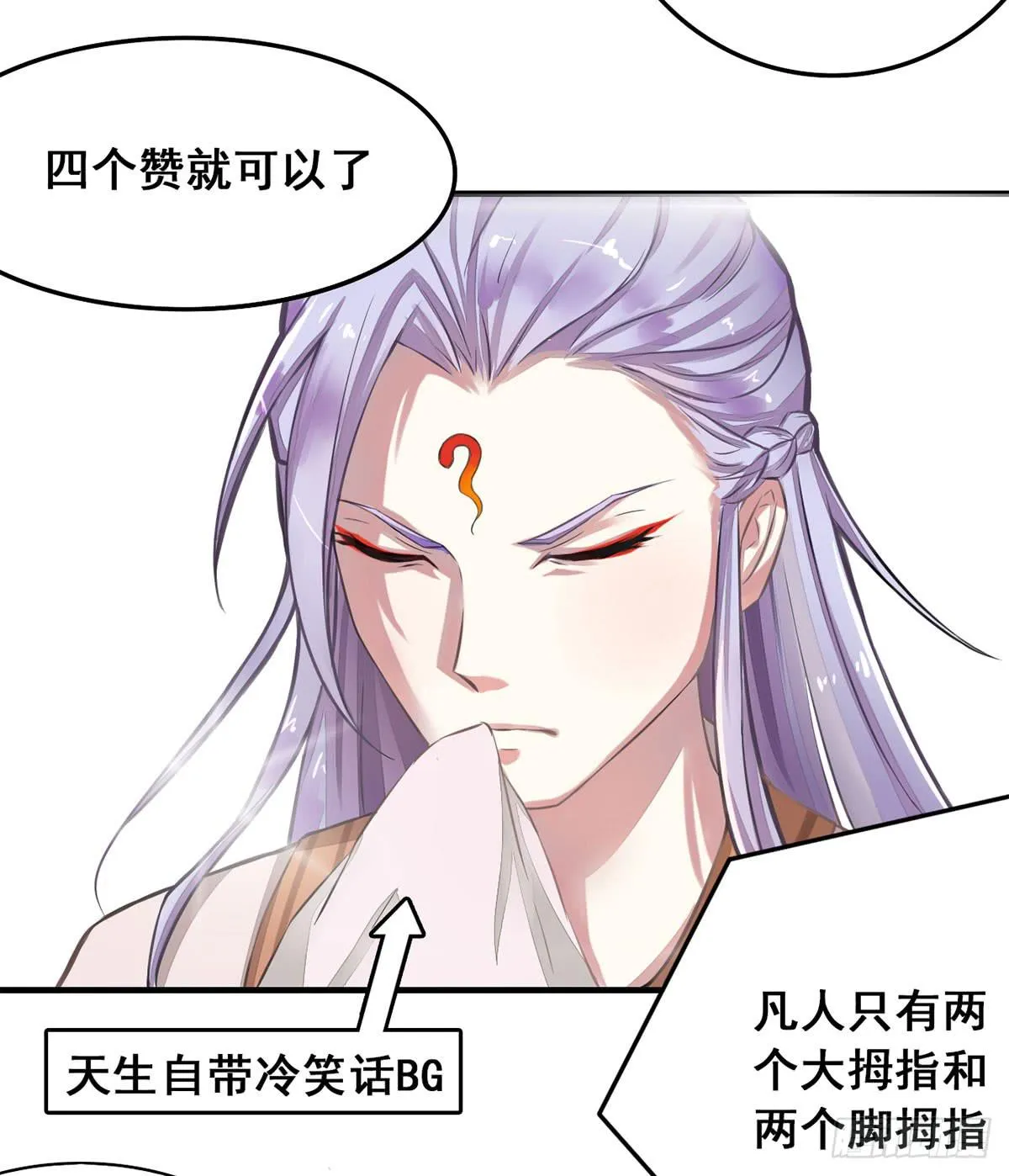 我们兄弟是不是很像？ 第28页