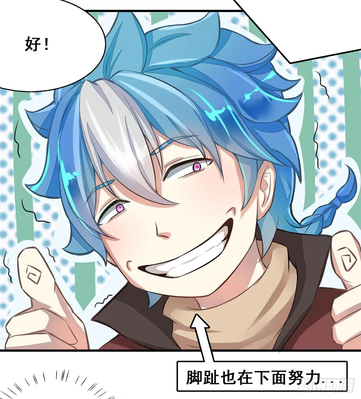 我们兄弟是不是很像？ 第29页